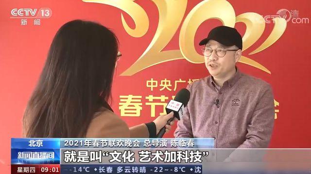 马远是哪一年的春晚导演?