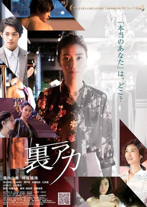 秘密帐号女主角?