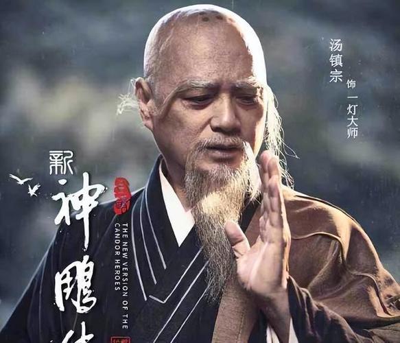 神雕导演?