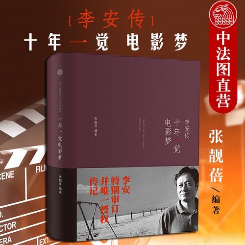 梦的导演?