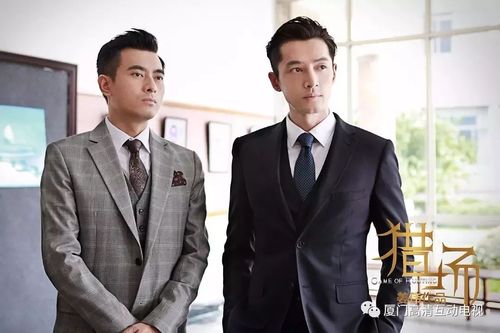 猎场小说原著叫什么,胡歌郑秋冬结局和谁?