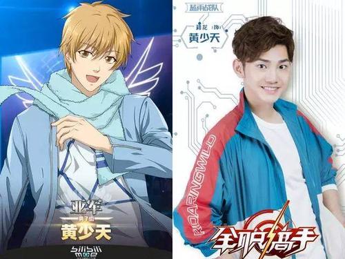 全职高手真人版中的黄少天谁演的？