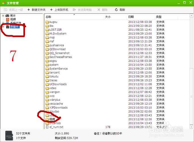 电影怎么下载到内存卡上？