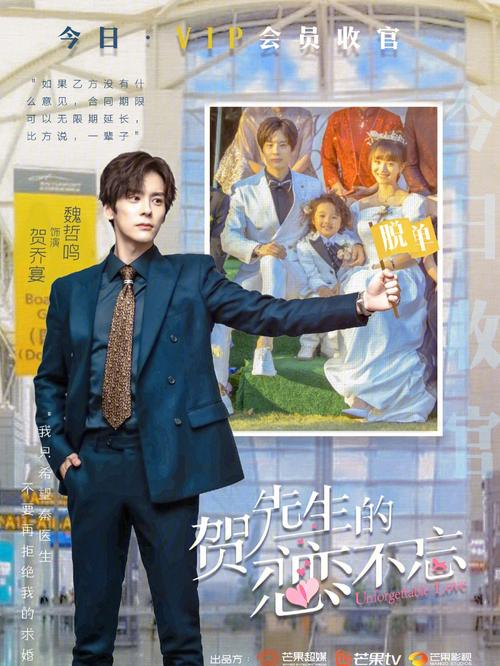 賀先生的恋恋不忘主演?