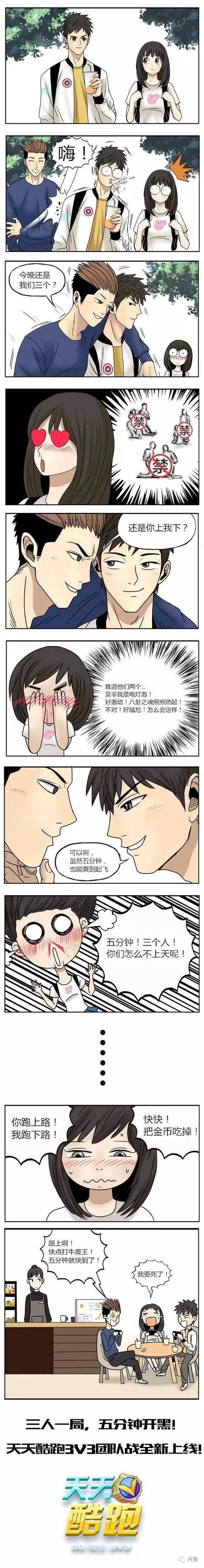 灵魂交换,男女交换的,然后女的在男的身体里面去洗澡又碰到自己的男神。请问是什么电影或者电视剧?