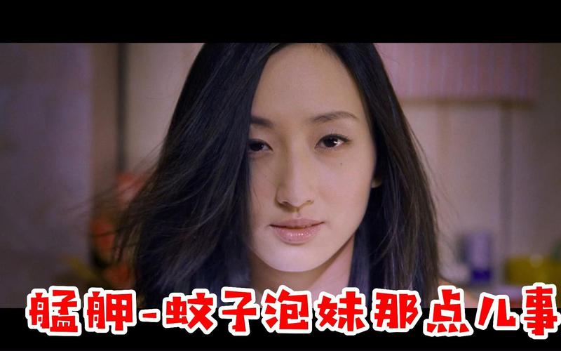 艋舺的男主角（蚊子）的饰演者？