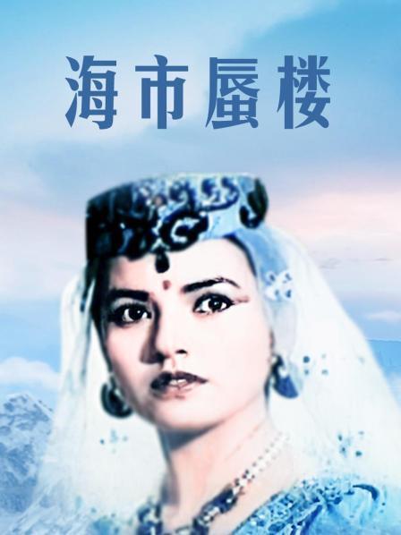 国产海市蜃楼的导演是谁？