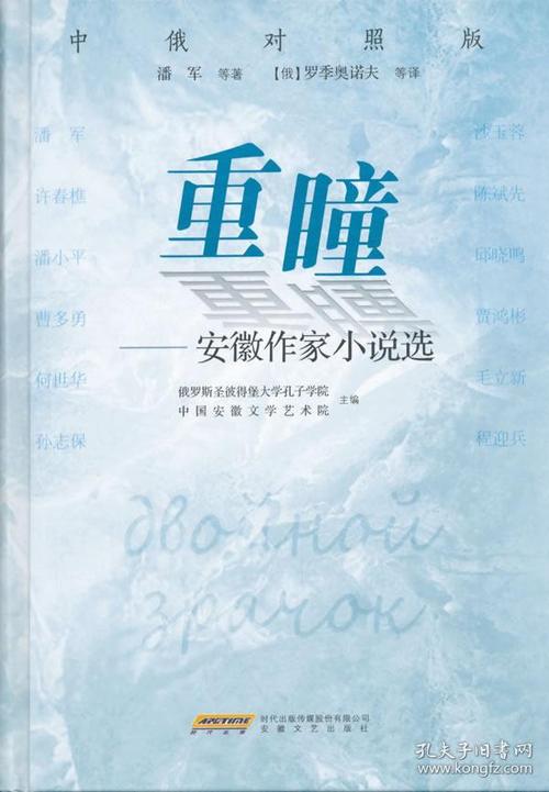 关于重瞳的小说有哪些？