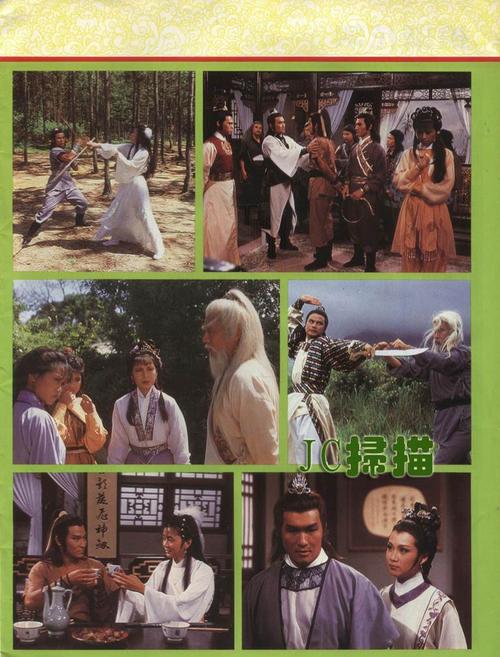神雕侠侣tvb版导演?