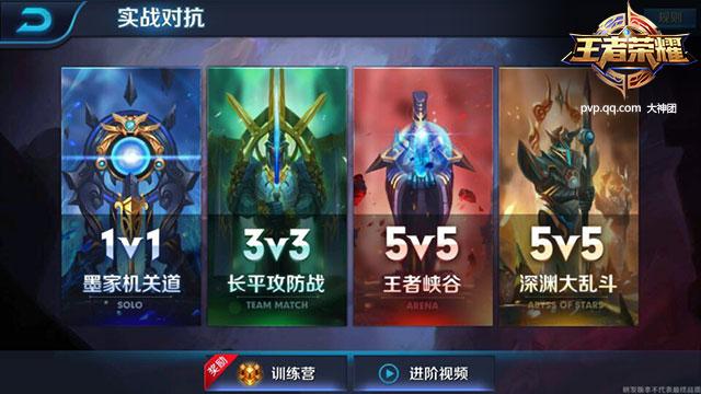 王者向导是谁？
