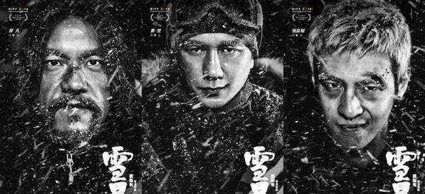 雪暴剧情介绍全文？