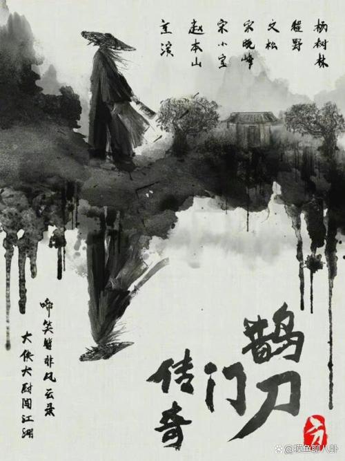 鹊刀门传奇上映了么?