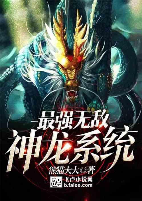 叶云神龙宗结局?