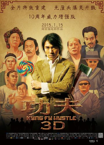 功夫的导演是谁?
