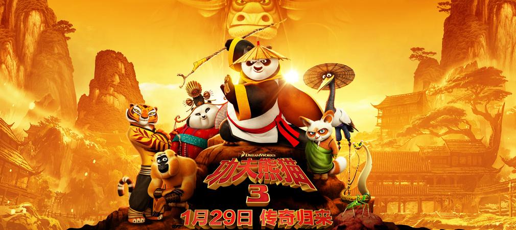 功夫熊猫3什么时候上映？