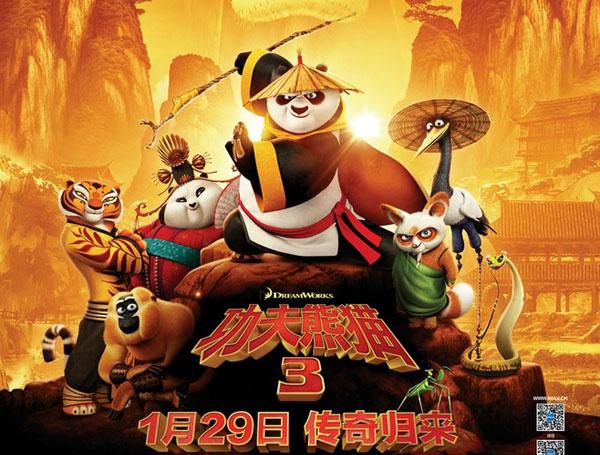功夫熊猫3什么时候上映?