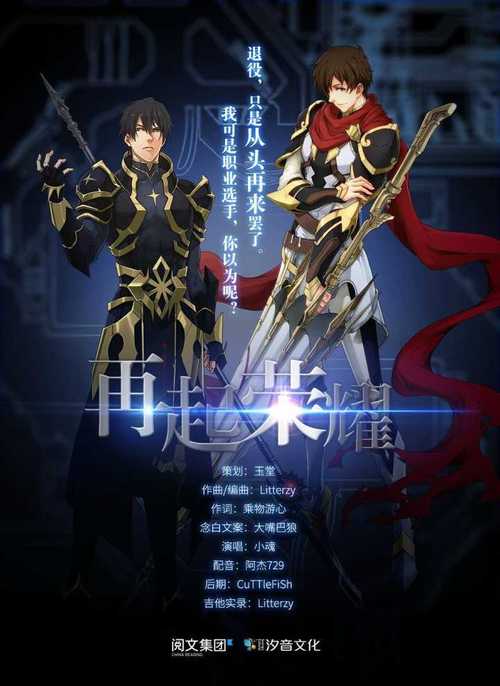 全职高手的导演是谁?