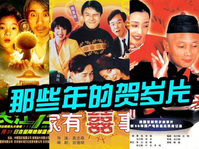 1998年冯小刚执导的贺岁电影？