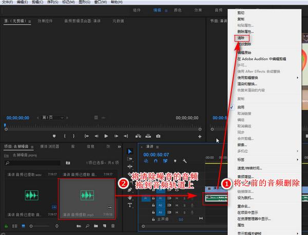 视频风噪怎么去除？