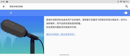 视频风噪怎么去除?
