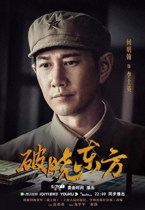破晓东方出品方?