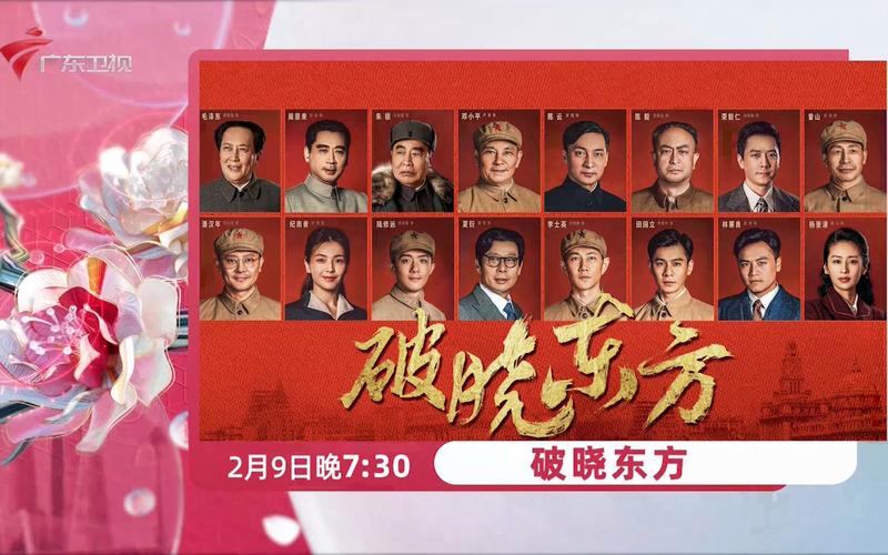 破晓东方出品方？