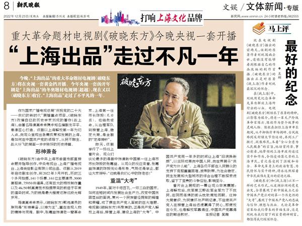 破晓东方出品方?