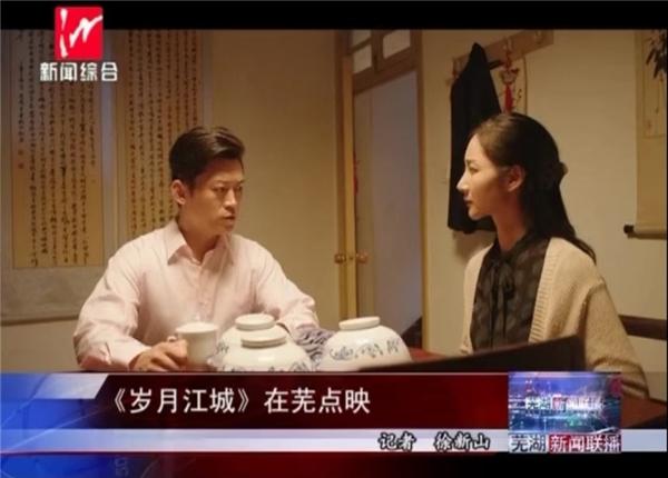 江城岁月导演?