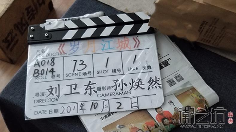 江城岁月导演?