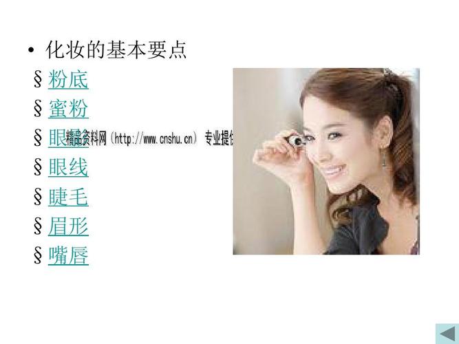 影眼的来历?