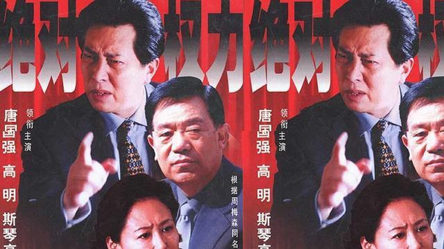 评分最高的十部现代官场电视剧?