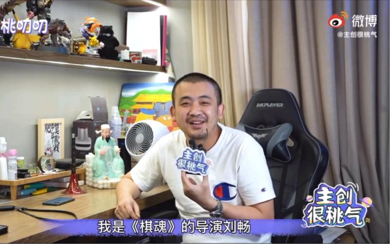 最好的我们，棋魂导演？