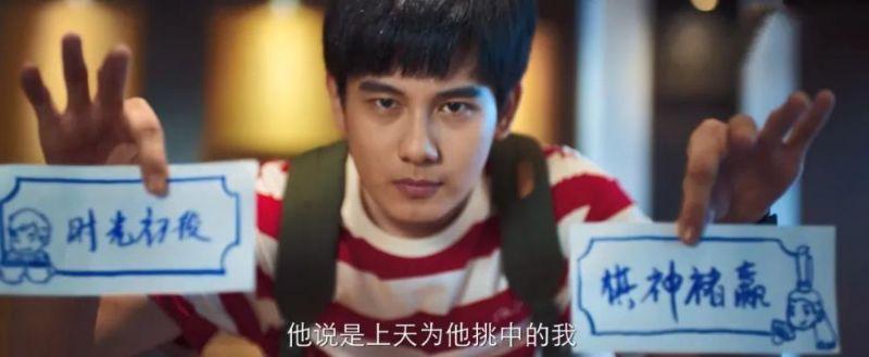 最好的我们,棋魂导演?