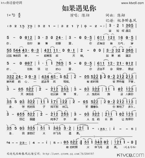 如果遇见你原唱？