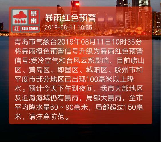 低温红色预警放假吗?