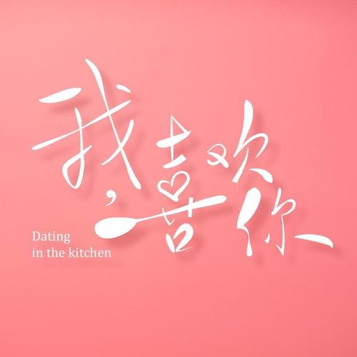 我喜欢你哪个卫视直播？