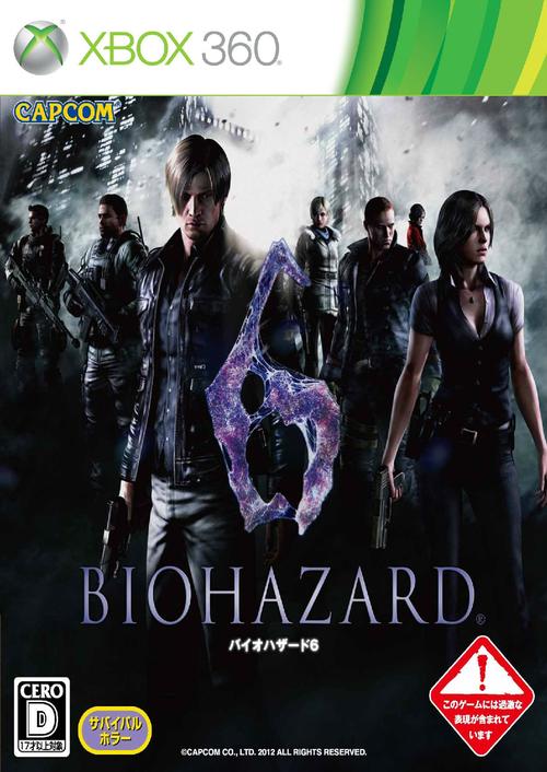 生化危机6什么时候上映？