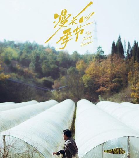 漫长的季节哪里拍的?