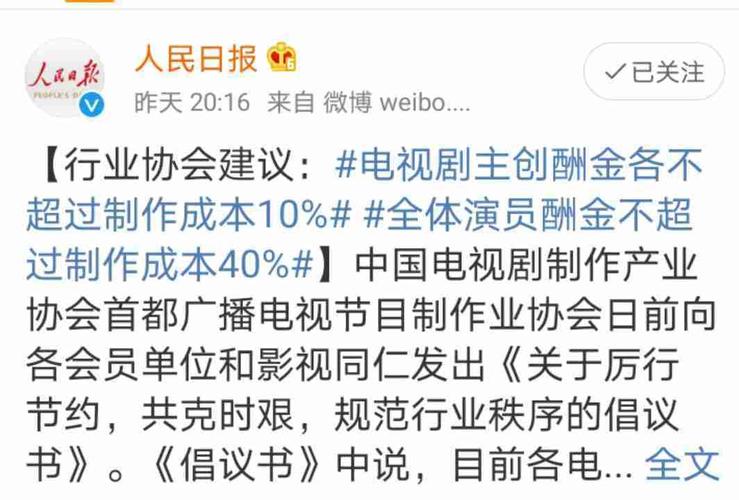 请问现在电视剧导演和演员的报酬是多少?