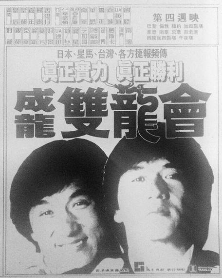 成龙拍的钢琴家电影?双龙会主角名字?