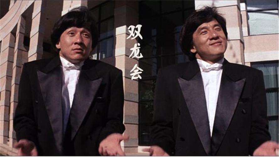 成龙拍的钢琴家电影?双龙会主角名字?