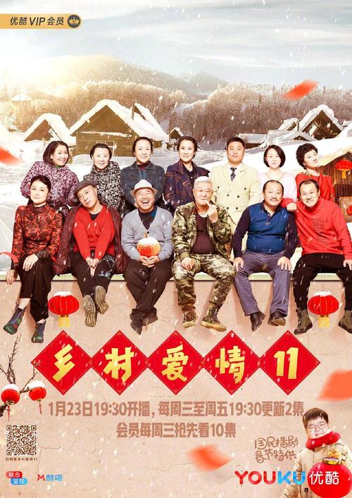 乡村爱情故事3什么时候在中央卫视播出啊?乡村爱情总导演?