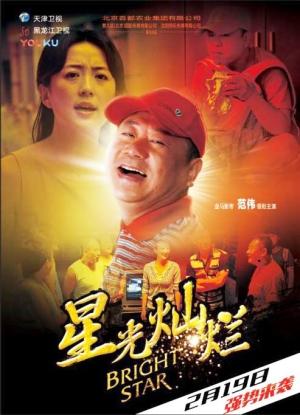 星光灿烂电视剧是什么年代的事？星光灿烂导演是谁？ 