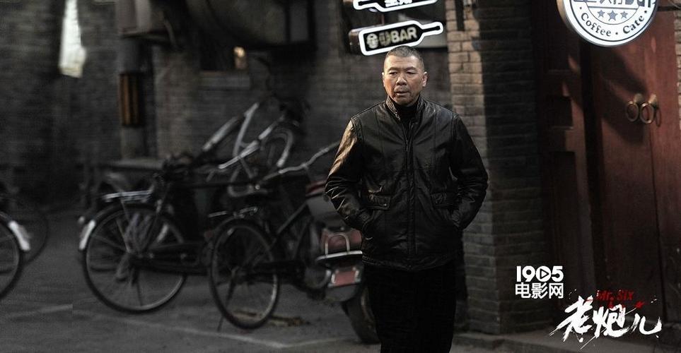 老炮剧组名单?东北老炮导演是谁?