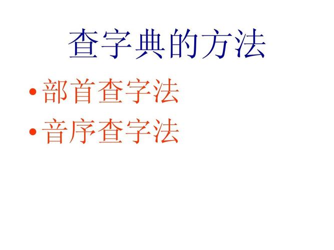 高字查字典如何查?谁能介绍下依田纪基呢?