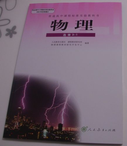 高中物理几本课本?小昆山规划高中什么时候动工?