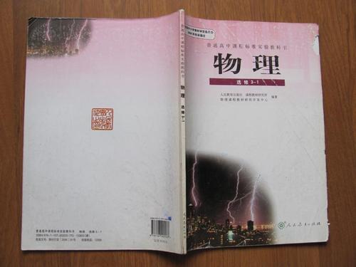 高中物理几本课本？小昆山规划高中什么时候动工？ 