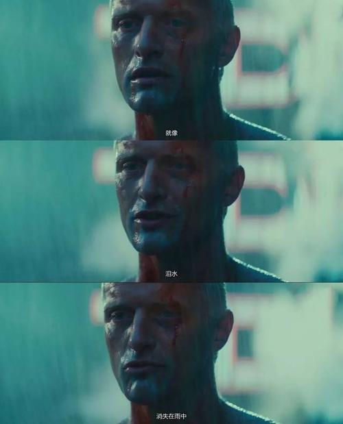 银翼杀手罗伊独白在电影哪段？银翼杀手雨中独白？ 