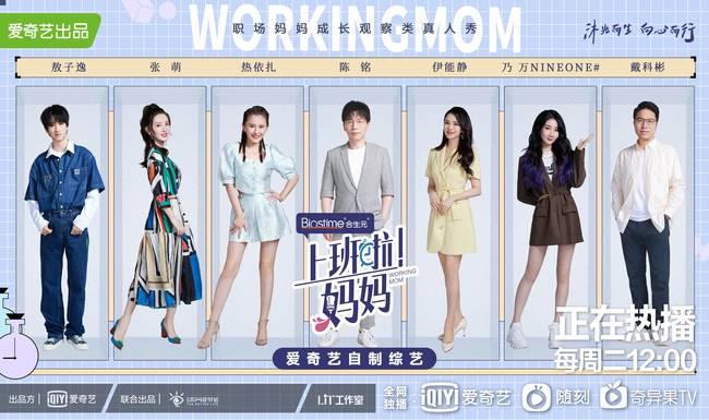 上班吧妈妈综艺嘉宾?上班啦妈妈陈大事女儿第几期?