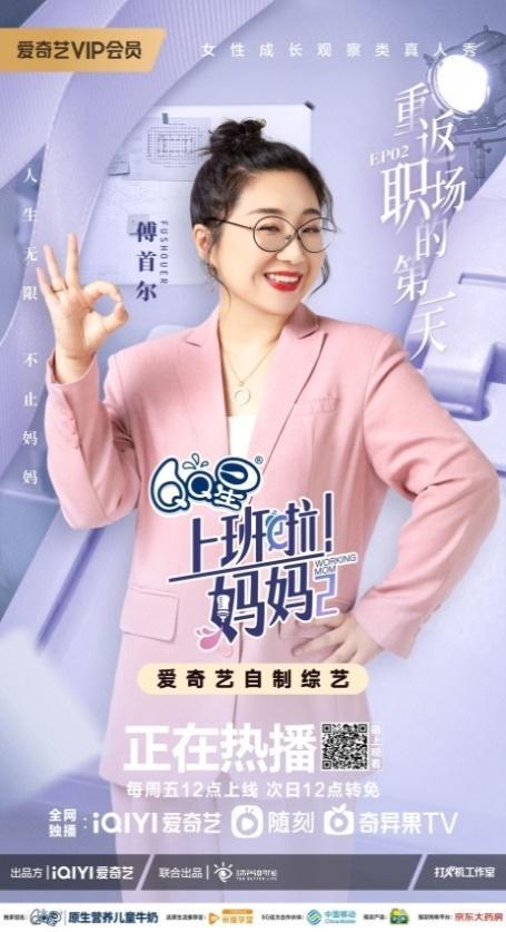 上班吧妈妈综艺嘉宾?上班啦妈妈陈大事女儿第几期?